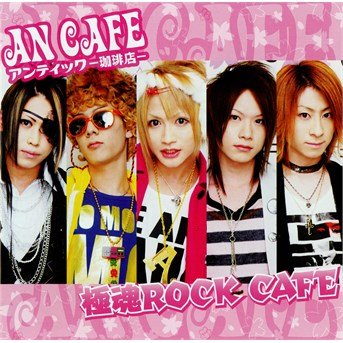Goku Tama Rock Cafe - An Cafe - Musikk - Gan Shin Records - 4027792000458 - 14. mars 2008