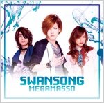 Cover for Megamasso · Swan Song (CD) [Japan Import edition] (2012)