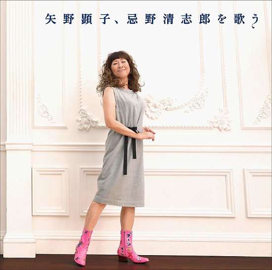 Cover for Akiko Yano · Akiko Yano - Imawano Kiyoshiro Wo Utau (LP) [Japan Import edition] (2015)