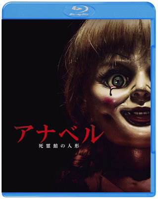 Cover for Annabelle Wallis · Annabelle (MBD) [Japan Import edition] (2015)