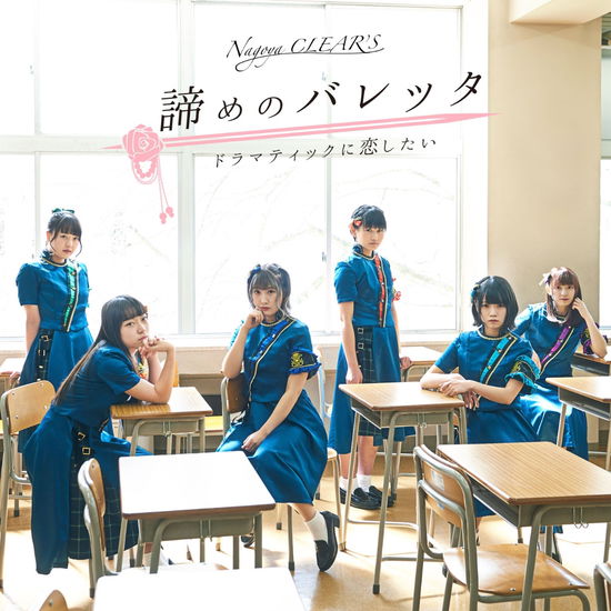 Cover for Nagoya Clear's · Akirame No Barrette / Dramatic Ni Koi Shitai &lt;limited&gt; (CD) [Japan Import edition] (2019)