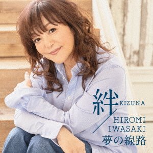Cover for Hiromi Iwasaki · Kizuna (CD) [Japan Import edition] (2017)