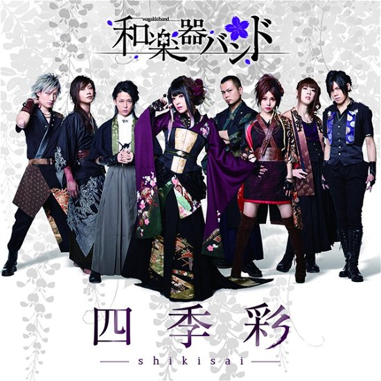 Cover for Wagakki Band · Shikisai (CD) [Japan Import edition] (2017)