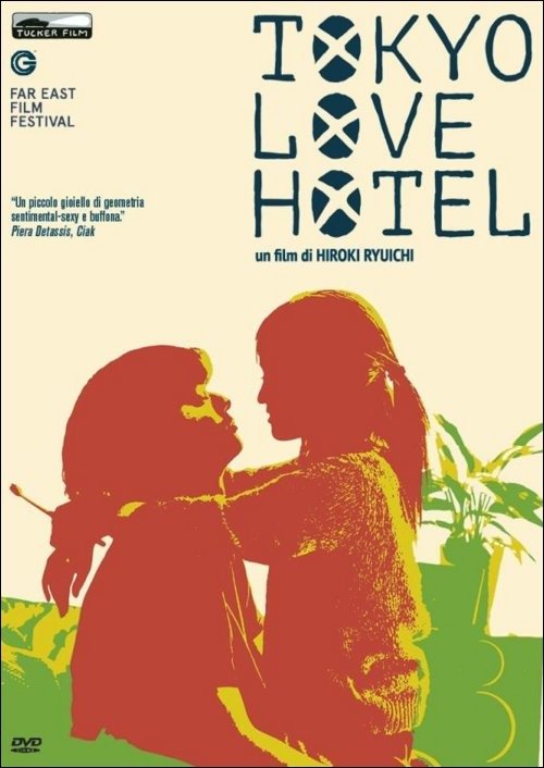 Tokyo Love Hotel (DVD) (2016)