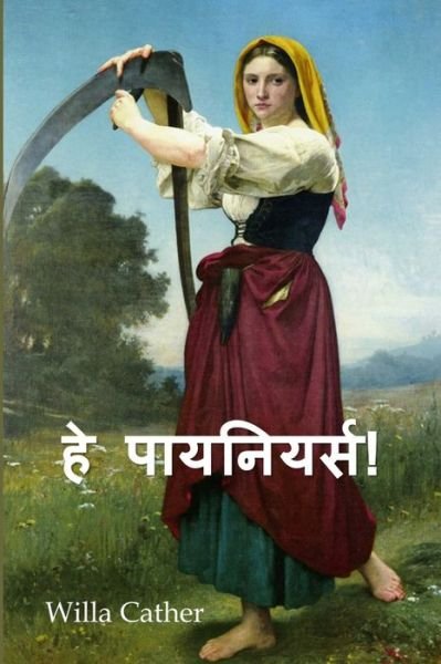 Cover for Thomas Hardy · ???? ??? ???? ???? ???? ... Far from the Madding Crowd, Hindi edition (Paperback Bog) (2021)