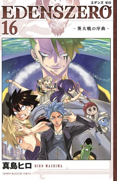 EDENS ZERO 24 by Hiro Mashima: 9781646518876 | : Books