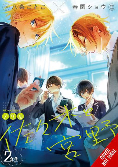 Cover for Shou Harusono · Sasaki and Miyano: Second-Years, Vol. 2 (Paperback Bog) (2023)