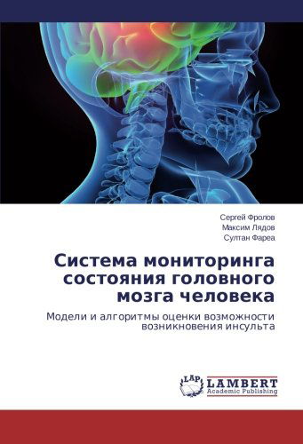 Cover for Sultan Farea · Sistema Monitoringa Sostoyaniya Golovnogo Mozga Cheloveka: Modeli I Algoritmy Otsenki Vozmozhnosti Vozniknoveniya Insul'ta (Pocketbok) [Russian edition] (2014)