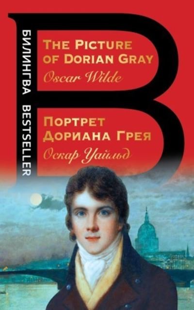 Cover for Oscar Wilde · Portret Doriana Greya / The Picture of Dorian Gray (Paperback Book) (2022)