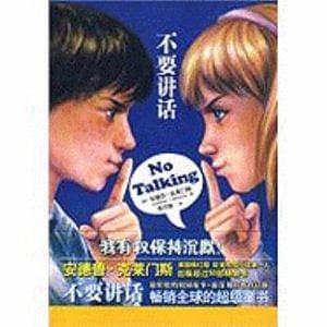 Cover for Andrew Clements · No Talking (Paperback Book) (2009)