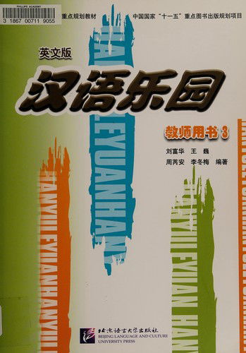 Cover for Liu Fuhua · Chinese Paradise-The Fun Way to Learn Chinese Teacher's Book 2 (Paperback Bog) (2005)