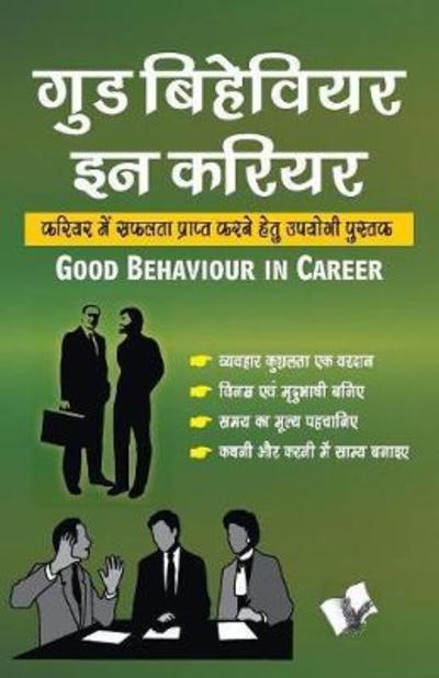 Good Behaviour in Career - P.K. Arya - Books - V & S Publishers - 9789350576458 - April 1, 2017