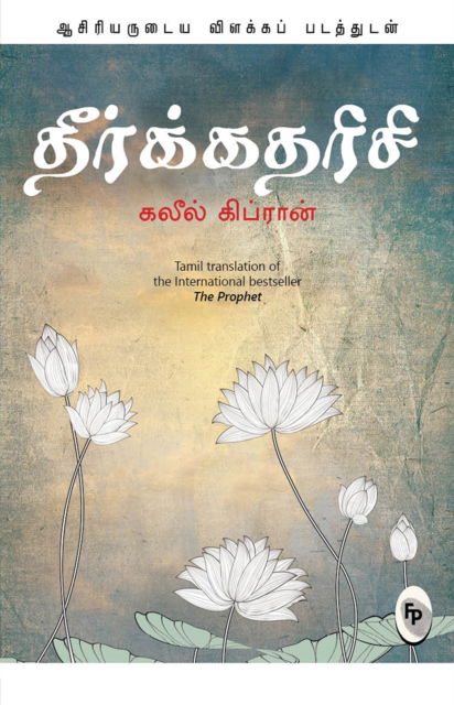 Cover for Kahlil Gibran · The Prophet: In Tamil Language (Taschenbuch) (2019)