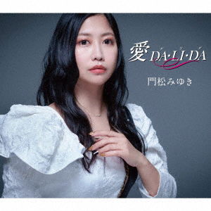 Cover for Kadomatsu Miyuki · Ai Da Li Da (CD) [Japan Import edition] (2023)