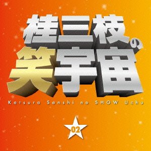 Cover for Katsura Sanshi · Katsura Sanshi No Show Uchu&lt;02&gt; (CD) [Japan Import edition] (2011)