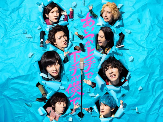 Drama[aitsu Ga Kamite De Shimote Ga Boku De] Blu-ray Box - Aramaki Yoshihiko - Music - TC ENTERTAINMENT INC. - 4571519903459 - March 4, 2022