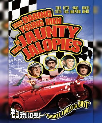 Those Daring Young men in Their Jaunty Jalopies - Tony Curtis - Music - HAPPINET PHANTOM STUDIO INC. - 4589609944459 - September 7, 2020