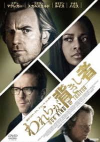 Cover for Ewan Mcgregor · Our Kind of Traitor (MDVD) [Japan Import edition] (2019)
