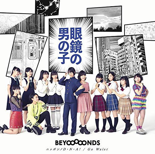 Cover for Beyooooonds · Megane No Otokonoko / Nippon No D.N.A!/Go Waist (CD) [Limited edition] (2019)