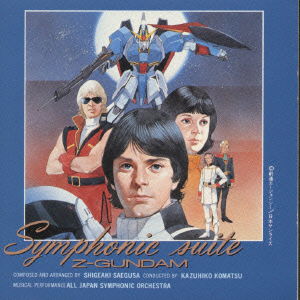 Cover for Animation · Z Gundam Symphony (CD) [Japan Import edition] (1998)