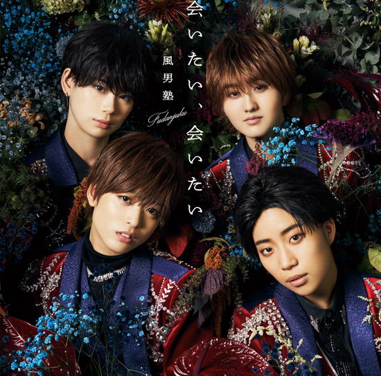 Cover for Fudan-Juku · Aitai Aitai (SCD) [Japan Import edition] (2021)