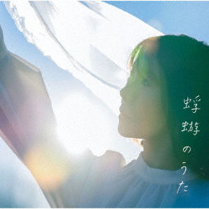 Cover for Yoshiko Hanzaki · Kagerou No Uta (CD) [Japan Import edition] (2022)