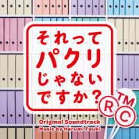 Cover for Fuuki Harumi · Drama[sorette Pakuri Ja Naidesuka?] Original Soundtrack (CD) [Japan Import edition] (2023)