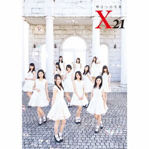 Cover for X21 · Asu He No Sotsugyou &lt;limited&gt; (CD) [Japan Import edition] (2014)