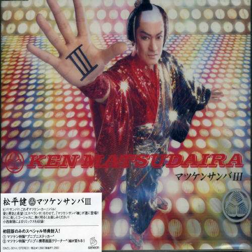 Untitled <limited> - Matsudaira Ken - Muzyka - NBC UNIVERSAL ENTERTAINMENT JAPAN INC. - 4988102255459 - 14 września 2005