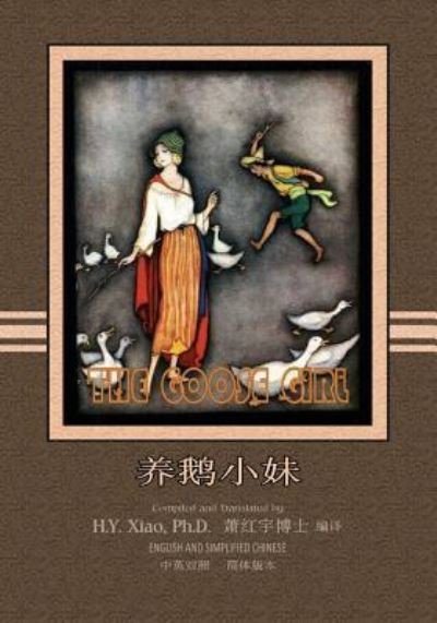 The Goose Girl (Simplified Chinese) - H y Xiao Phd - Boeken - Createspace Independent Publishing Platf - 9781505896459 - 11 juni 2015