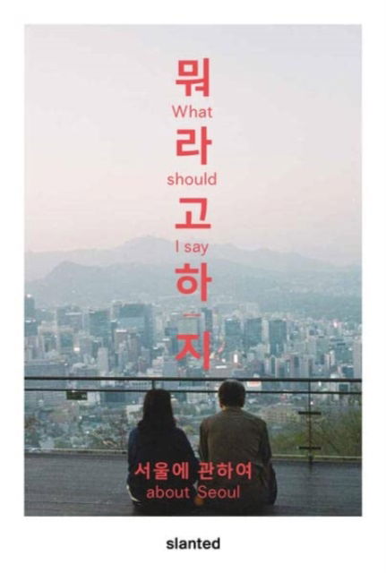 Cover for What Should I Say—About Seoul (Paperback Book) (2023)