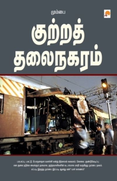 Cover for Mr. Badri Seshadri · Mumbai - Kuttra Thalainagaram (Paperback Book) (2007)