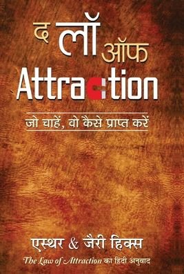 The Law of Attraction - Esther Hicks - Books - Prabhat Prakashan - 9789352661459 - January 2, 2021