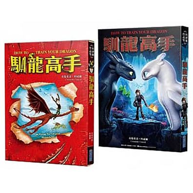 How to Train Your Dragon - Cressida Cowell - Livros - Jian Duan/Tsai Fong Books - 9789571084459 - 22 de janeiro de 2019