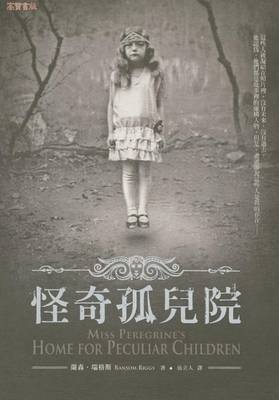 Cover for Ransom Riggs · Guai qi gu er yuan (N/A) [880-02 Chu ban. edition] (2012)