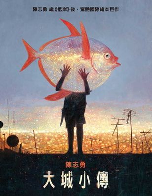 Cover for Shaun Tan · Tales from the Inner City (Pocketbok) (2019)