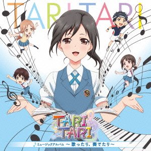 Cover for Hamaguchi Shiro · TV Anime[tari Tari]music Album-utattari.kanadetari- (CD) [Japan Import edition] (2012)