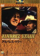 Alvarez Kelly - William Holden - Muziek - SONY PICTURES ENTERTAINMENT JAPAN) INC. - 4547462071460 - 25 augustus 2010