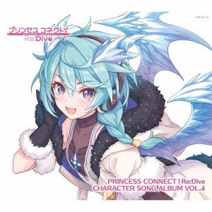 Cover for (Game Music) · Princess Connect!re:dive Character Song Album Vol.4 &lt;limited&gt; (CD) [Japan Import edition] (2023)