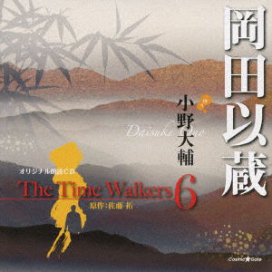 Cover for Ono Daisuke · Original Roudoku CD the Time Walkers 6 Okada Izou (CD) [Japan Import edition] (2009)