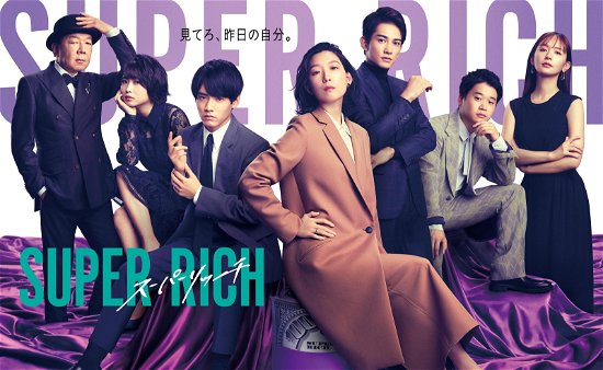 Cover for Eguchi Noriko · Super Rich Director's Cut Ban Blu-ray Box (MBD) [Japan Import edition] (2022)