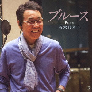 Blues - Itsuki. Hiroshi - Music - FK - 4582133103460 - March 21, 2013