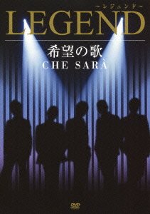 Cover for Legend · Kibou No Uta Che Sara (MDVD) [Japan Import edition] (2012)
