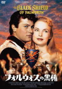 Cover for Tony Curtis · The Black Shield of Falworth (MDVD) [Japan Import edition] (2022)