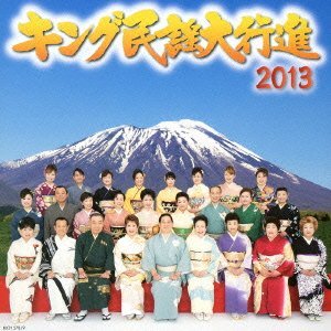 Cover for Traditional · King Minyou Dai Koushin 2013 (CD) (2007)