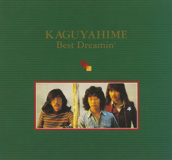 Cover for Kaguyahime · Best Dreaming (CD) [Japan Import edition] (2000)