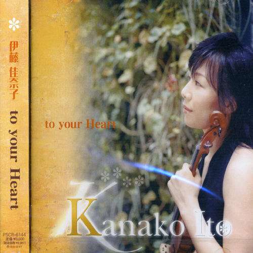 To Your Heart - Kanako Ito - Music - POLYSTAR CO. - 4988023044460 - November 21, 2004