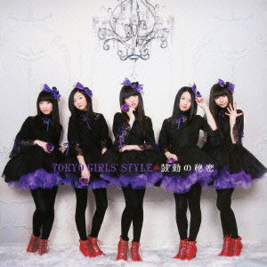 Cover for Tokyo Girls` Style · Kodou No Himitsu &lt;limited&gt; (CD) [Japan Import edition] (2011)