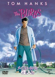 Cover for Tom Hanks · The Burbs (MDVD) [Japan Import edition] (2012)