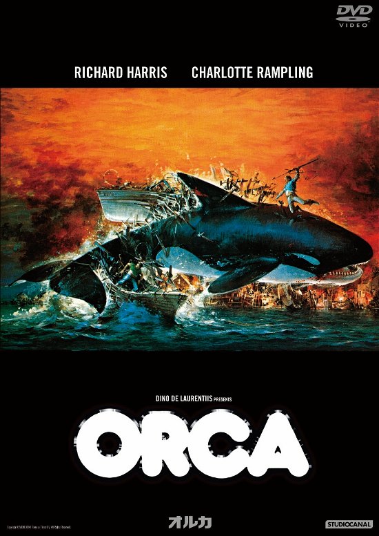 Cover for Richard Harris · Orca (MDVD) [Japan Import edition] (2019)
